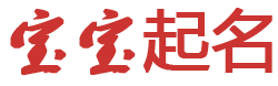 溪湖区新闻网起名网